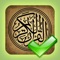 Memorize the Quran is the only application that provides you with Quran exams