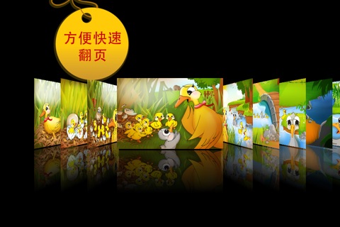 The Ugly Duckling Storybook HD screenshot 4