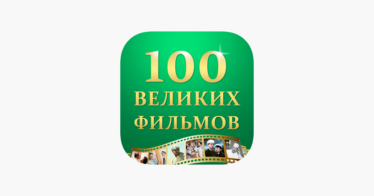 100 стор