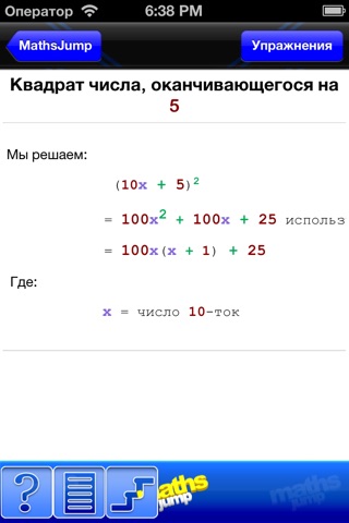 Mental Maths - MathsJump™ - Mental Math Tricks (FREE) screenshot 3