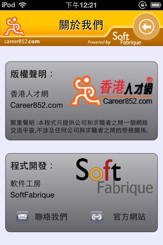 Career852 - 香港人才網 screenshot 4