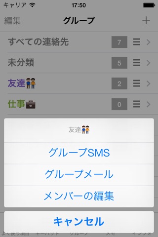 Contacts Group Manager - HachiContact screenshot 2
