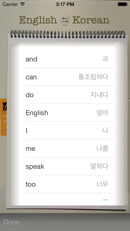 Vocabulary Trainer: English - Korean screenshot-3