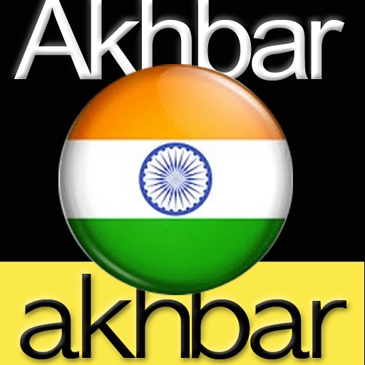 Akhbars | India Newspapers | bharatiya samachar icon