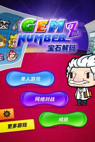 Gem Number Z screenshot 4