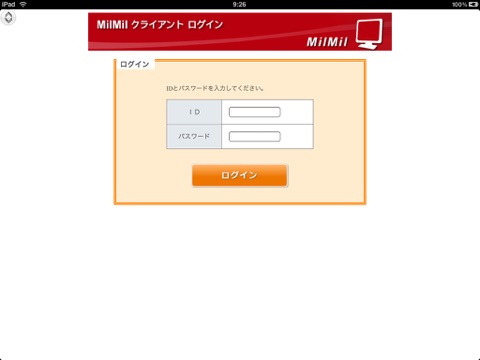 MilMilBrowser screenshot 3