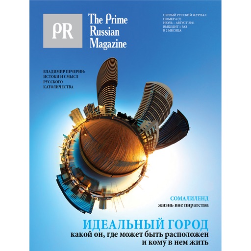Prime russia. The Prime Russian Magazine. Prime Russian Magazine pdf. Russian Prime Magazine 2013. Prime one Magazine.
