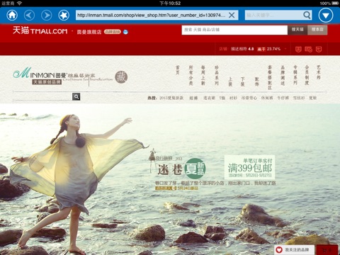 新品折上折 screenshot 4