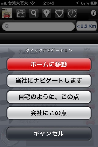 GPS導航俠 screenshot 4