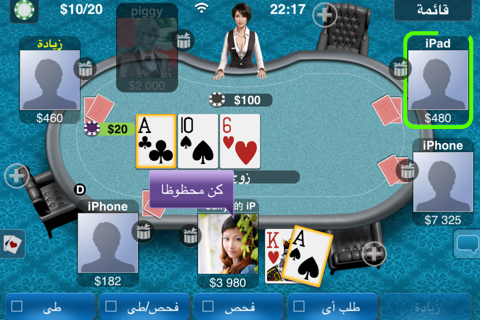 (Texas Poker) تكساس لعبة البوكر screenshot 4