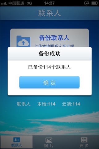 苏宁云同步 screenshot 3