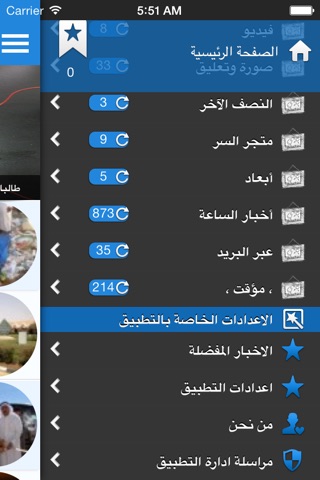 صحيفة السر نيوز screenshot 2