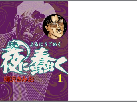 スクリーンショット 1