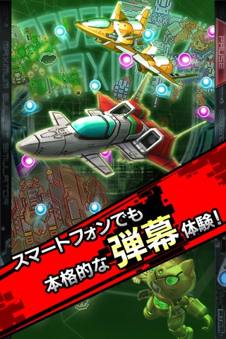 DODONPACHI MAXIMUM LITEのおすすめ画像1