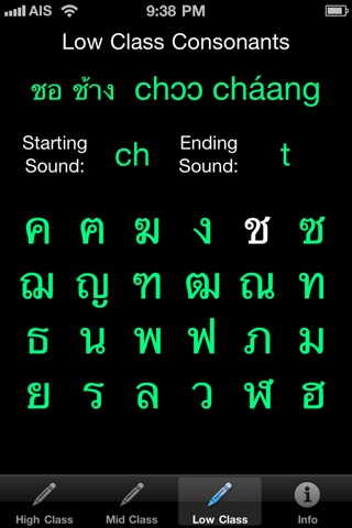 Thai Alphabet Tap & Speak screenshot 4