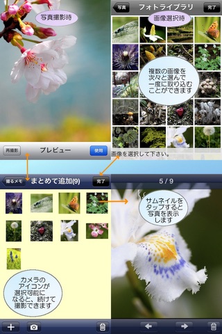 ToruMemo Lite(Photo+Note+Map) screenshot 2