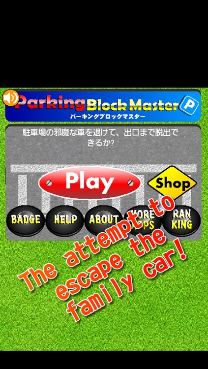 Parking Block Master:The attempt to escape to the exit to move the automobiles!free simple sliding cars block puzzle game.Driving my car?