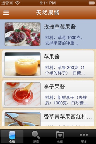 果酱图解(步步有图,一看即会) screenshot 3