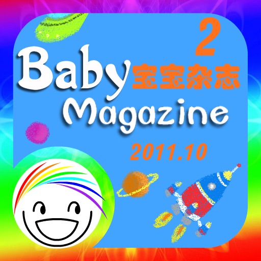宝宝杂志BabyMagazine-2