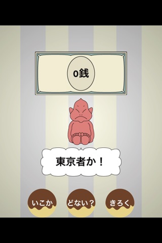 OsakaBenCatcher screenshot 3