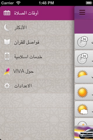 ايمانيات screenshot 3