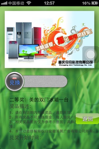 FM102.2长沙 screenshot 3