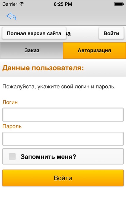 Taxi On-line