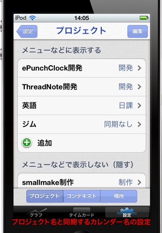 ePunchClock screenshot 4