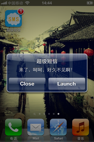 Super Sms-超级短信 screenshot 3