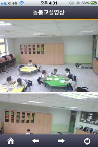 스마트 학교 screenshot 2