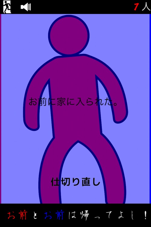 お前とお前は帰ってよし! screenshot-4