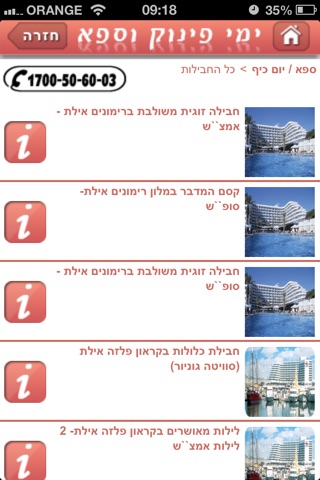 ימי פינוק וספא screenshot 4