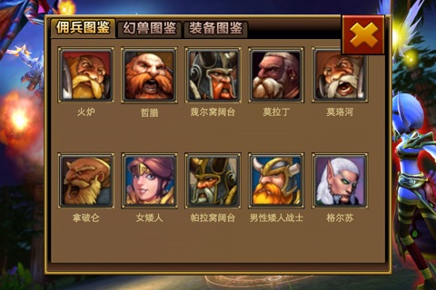 超好玩助手 for 佣兵天下 screenshot 4