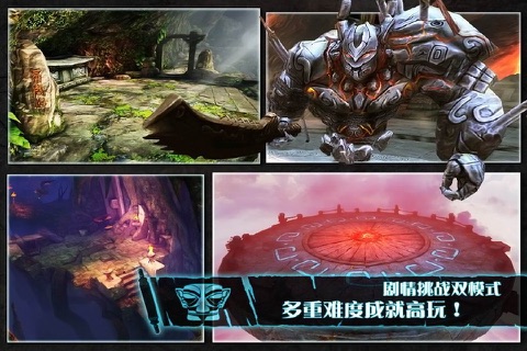 战神之怒 screenshot 3