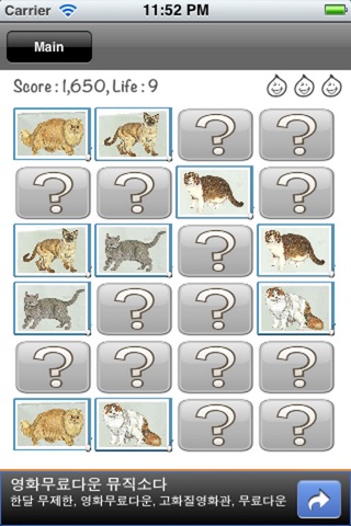 Cat Quiz screenshot 4