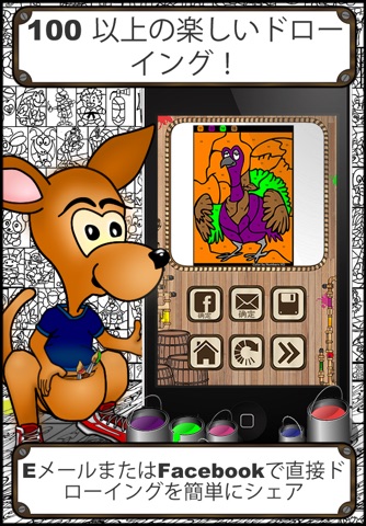 Color by Numbers HD screenshot 3