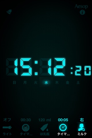 Nursery Clock + Flashlight & breast feeding Timer screenshot 4