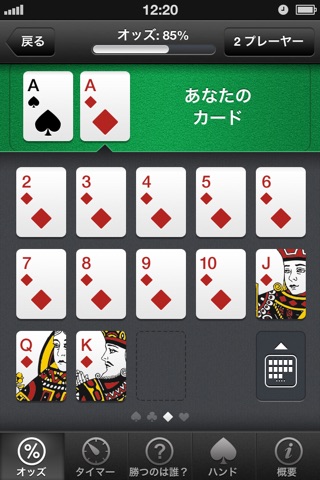 Poker Tools screenshot1