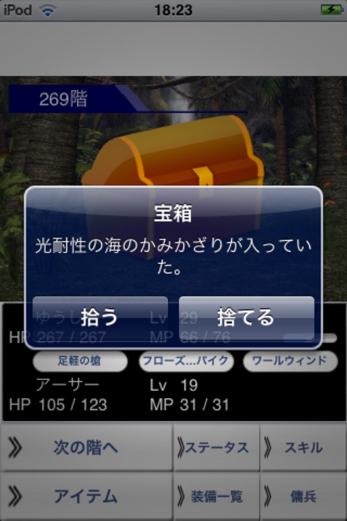 ちょこっとRPG2「地下迷宮」 screenshot-4