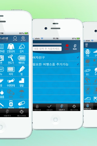 여행준비앱 screenshot 4