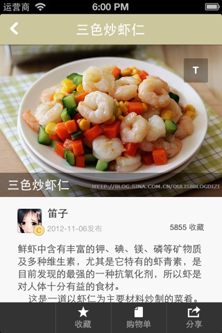 豆果抗老之味-抗衰老美食菜谱大全 居家下厨的手机必备软件 screenshot 2