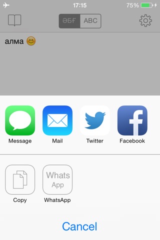 KazKeyboard for iOS 8 & iOS 7 - Kazakh Keyboard for iPhone and iPad screenshot 2