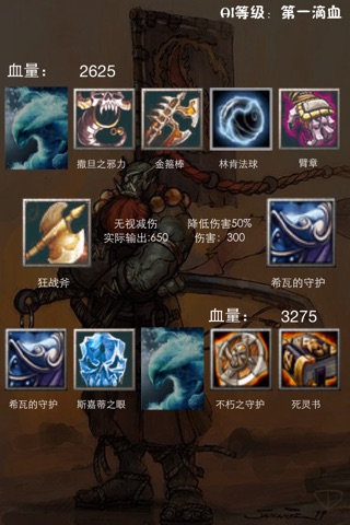 一百问---DOTA版 screenshot 4