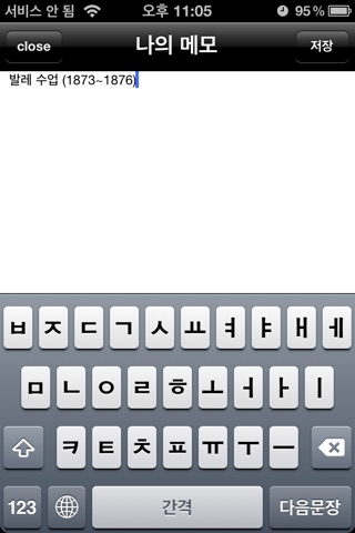 오르세미술관 screenshot 3