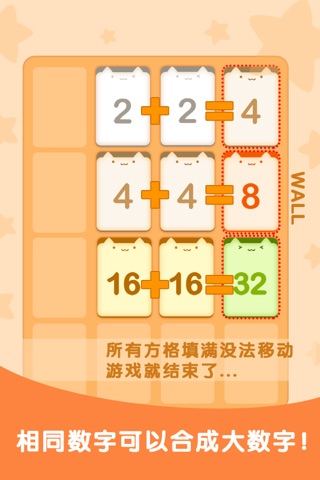 2048 Number Puzzle Game - Challenge Your Brain screenshot 3