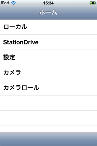 StationDrive screenshot 2