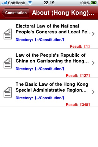 Chinese Constitution screenshot 4