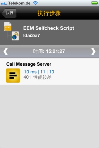 SAP User Experience Monitor screenshot 4