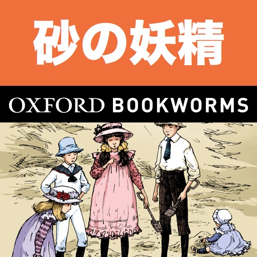 英語でカンタヴィルの幽霊 The Canterville Ghost Iphone版 英語タウンのオックスフォード ブックワームズ スーパーリーダー The Oxford Bookworms Libraryレベル2 Apps 148apps