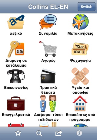 Collins English<->Greek Phrasebook & Dictionary with Audio